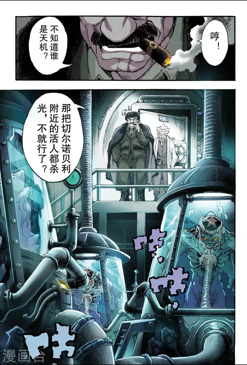 第117话 微小的挣扎2 第7页