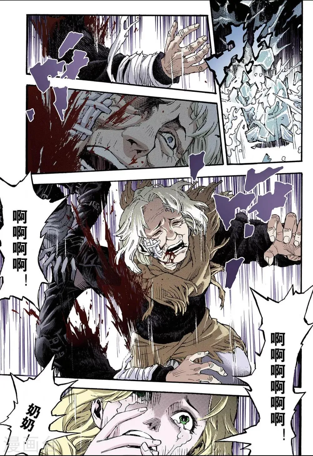 第118话 我是天机1 第1页