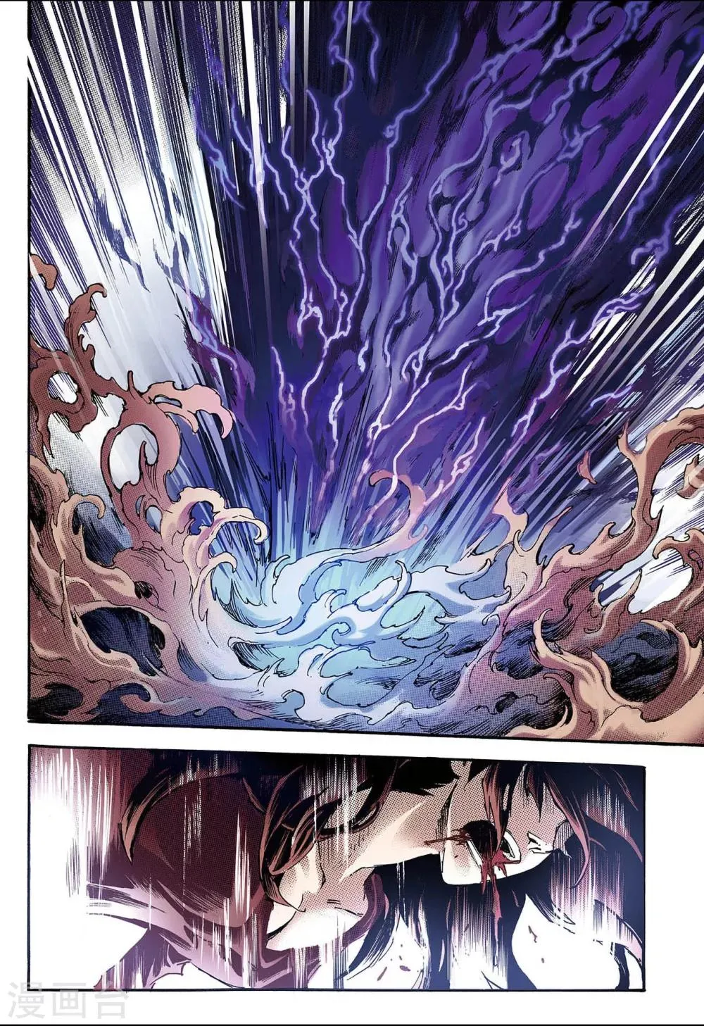 第119话 我是天机2 第9页