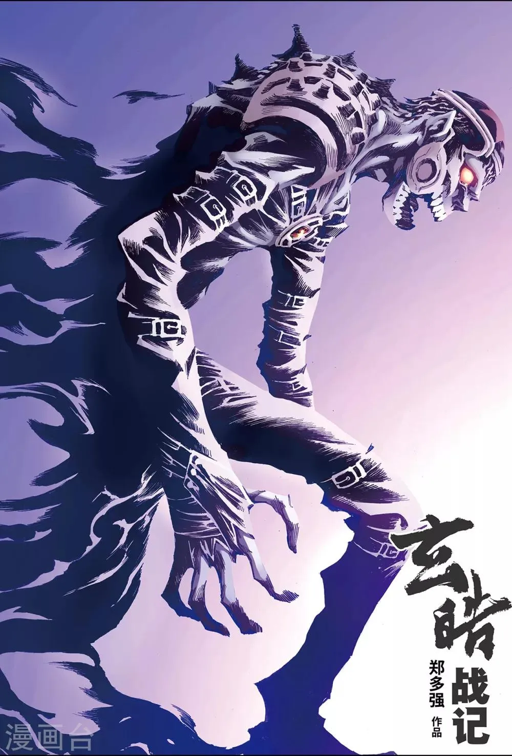 第120话 禁术1 第1页