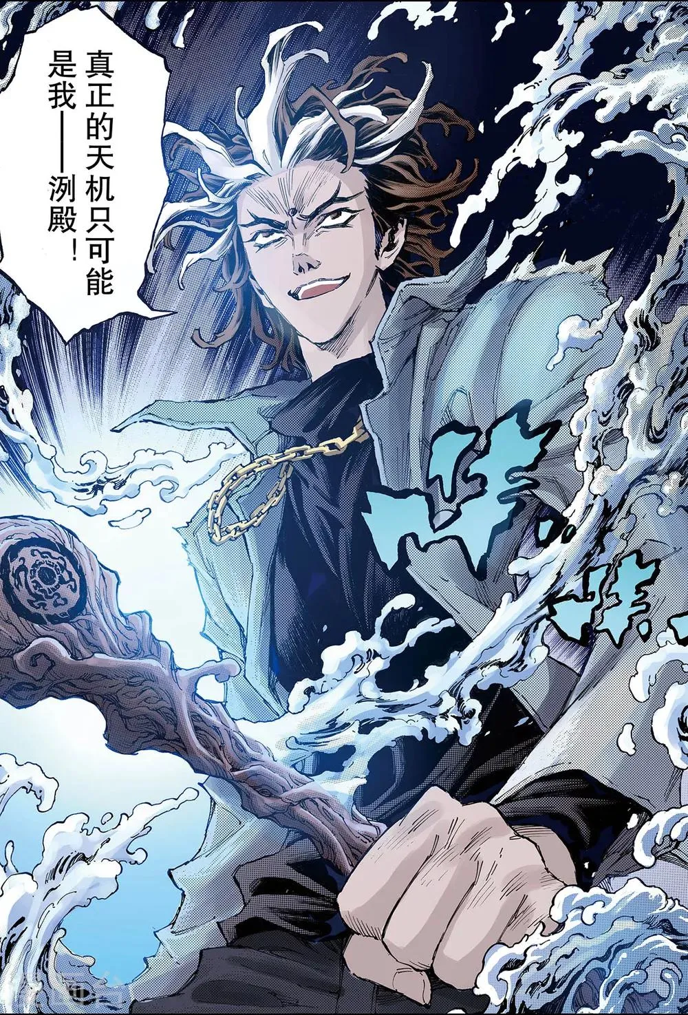 第120话 禁术1 第4页
