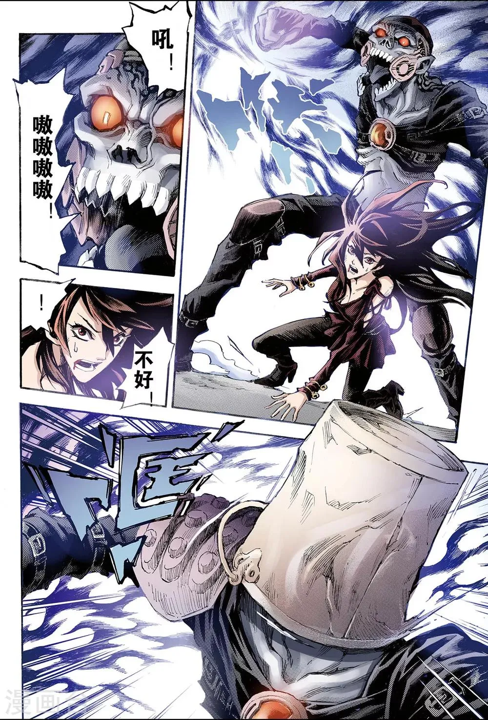 第120话 禁术1 第7页