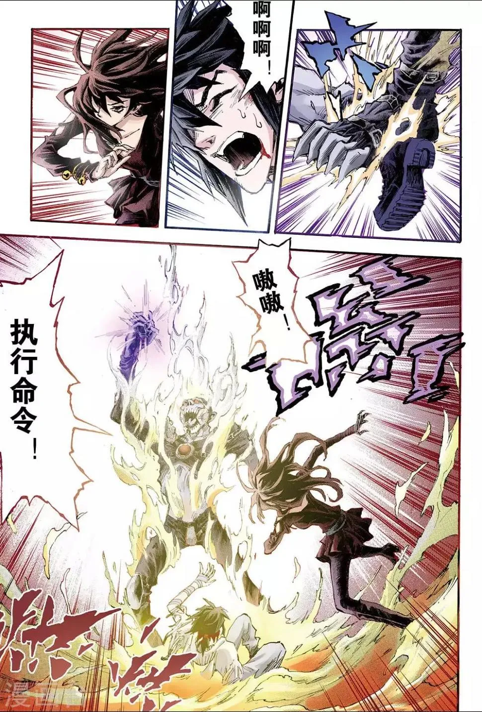 第121话 禁术2 第1页