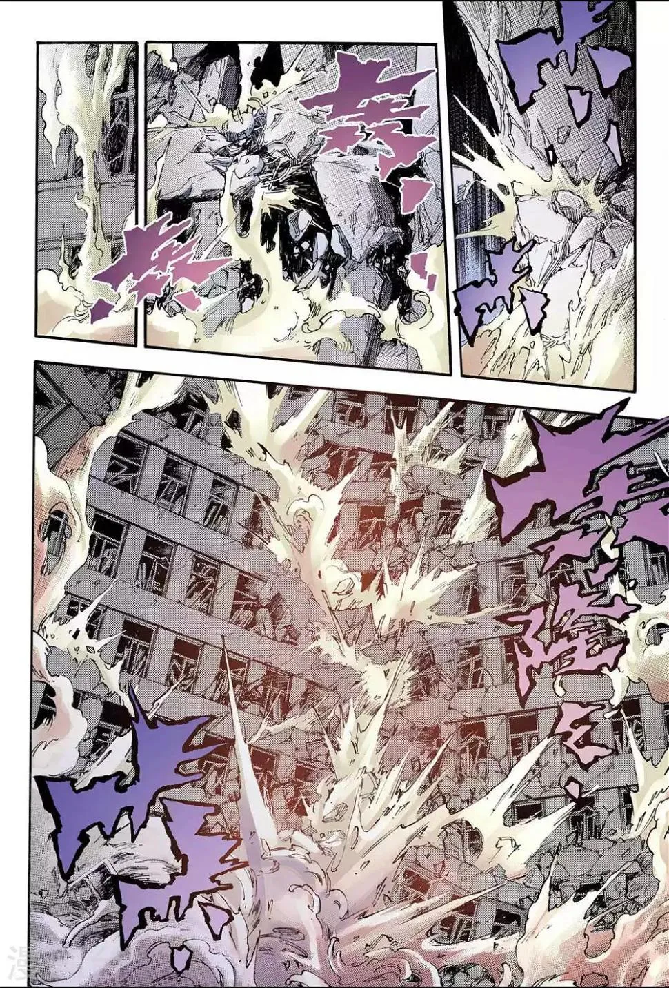 第121话 禁术2 第4页