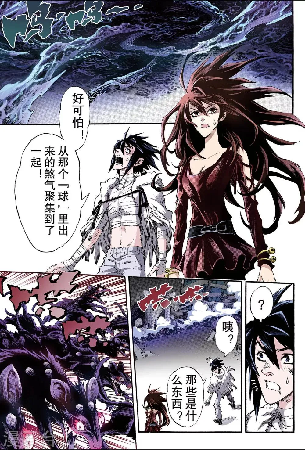 第122话 笑着活下去1 第1页