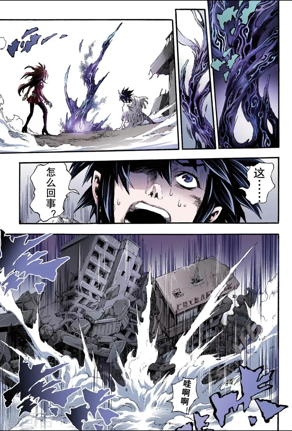 第122话 笑着活下去1 第5页