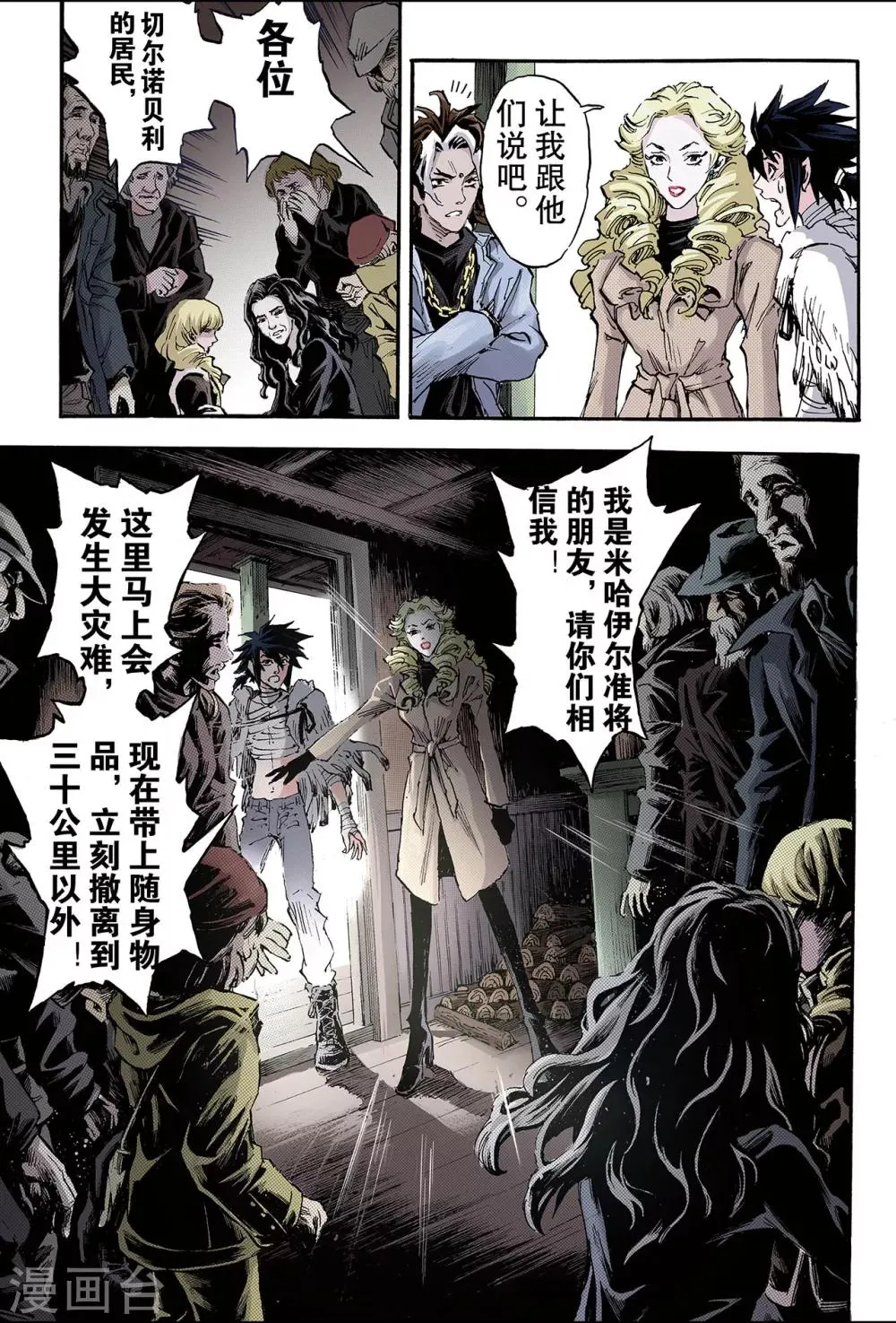 第123话 笑着活下去2 第4页