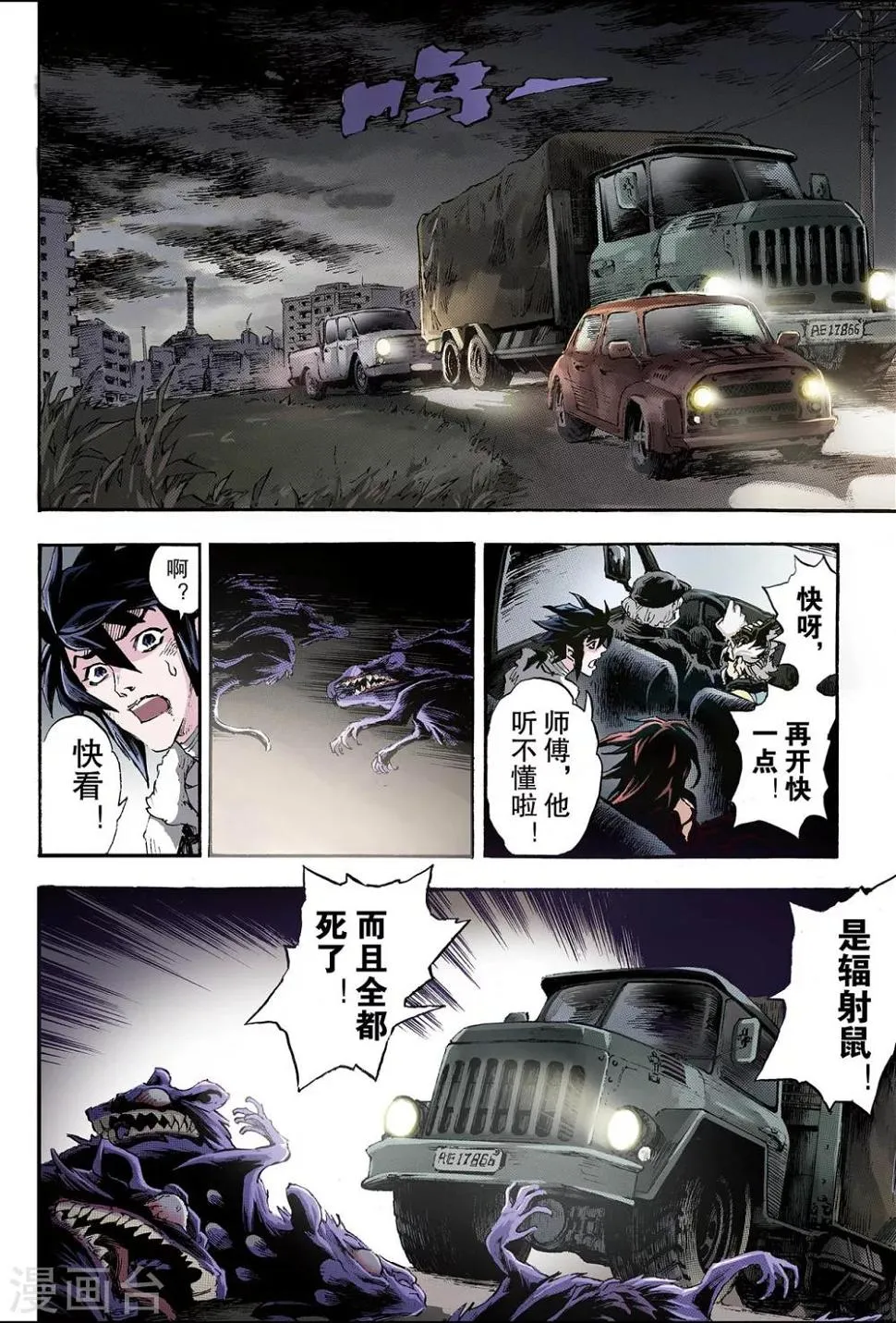 第123话 笑着活下去2 第5页