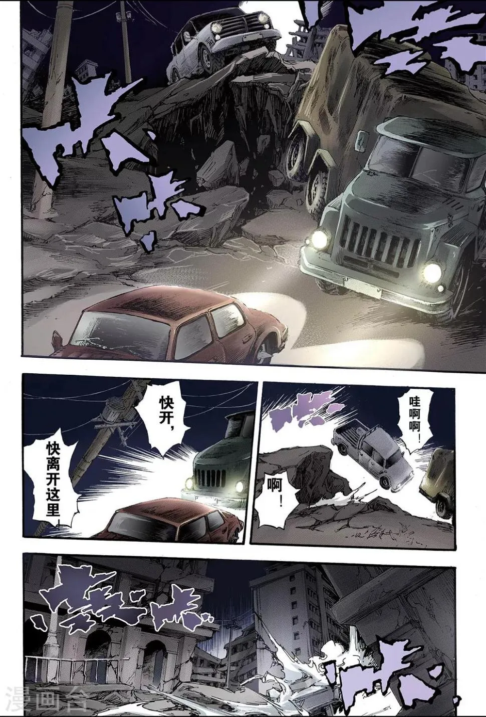 第123话 笑着活下去2 第7页