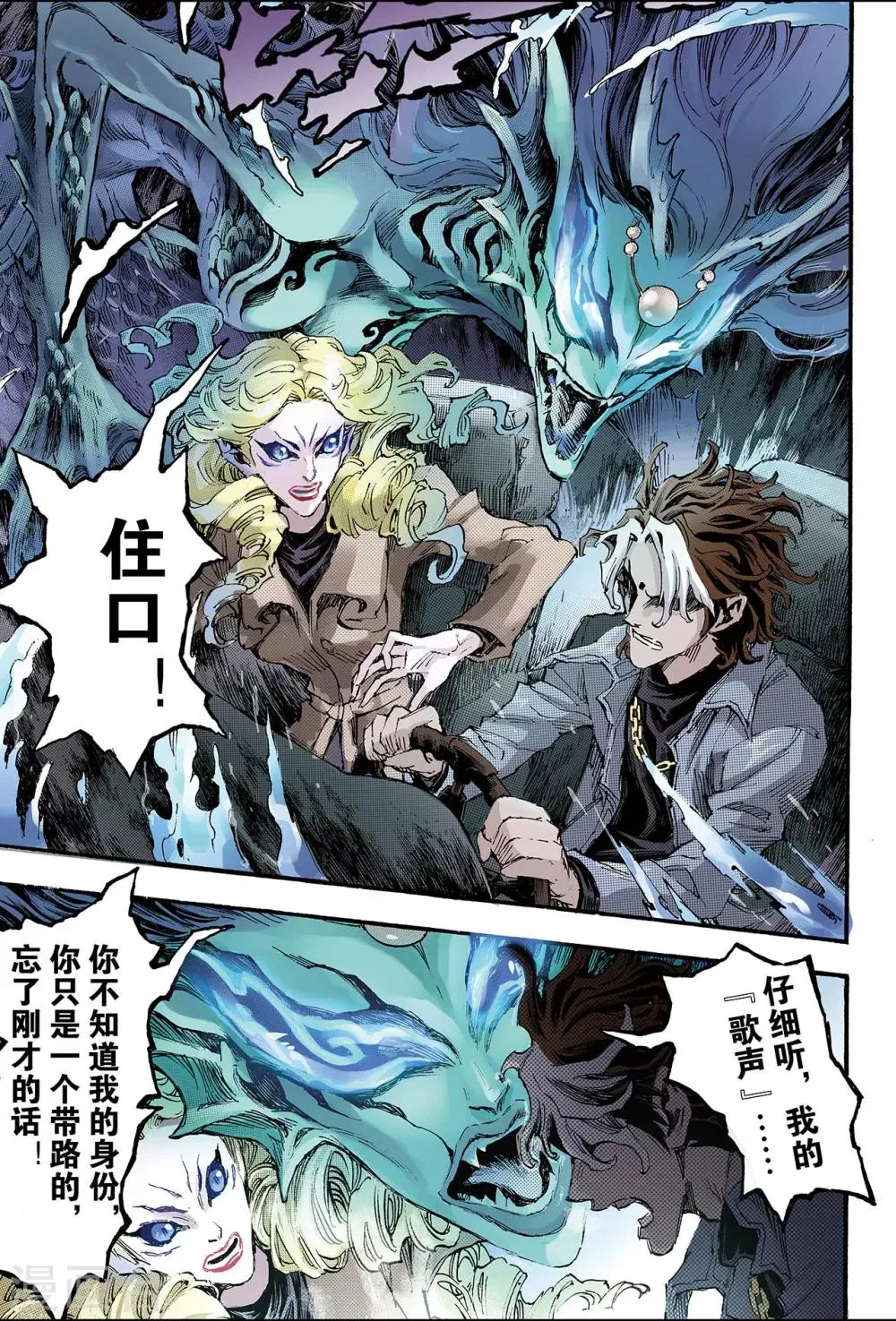 第124话 终极武器1 第5页