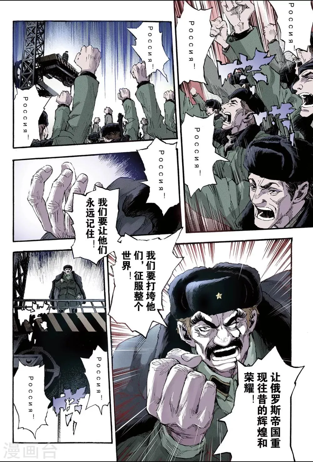 第125话 终极武器2 第7页