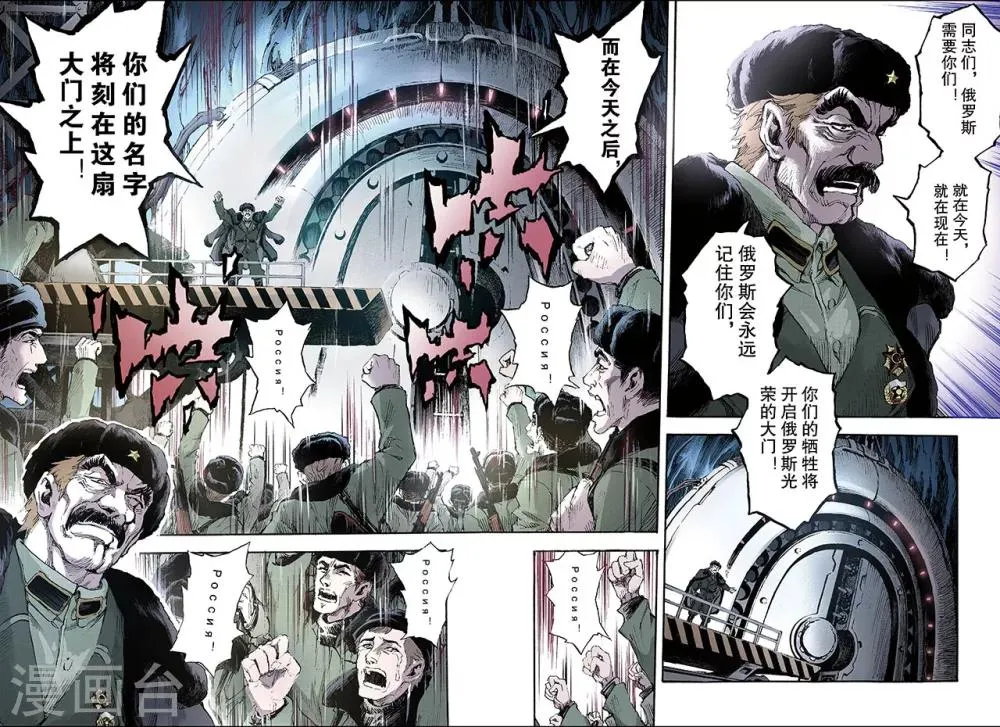 第125话 终极武器2 第9页