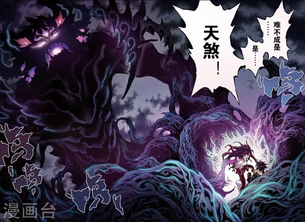 第126话 极北之地1 第5页