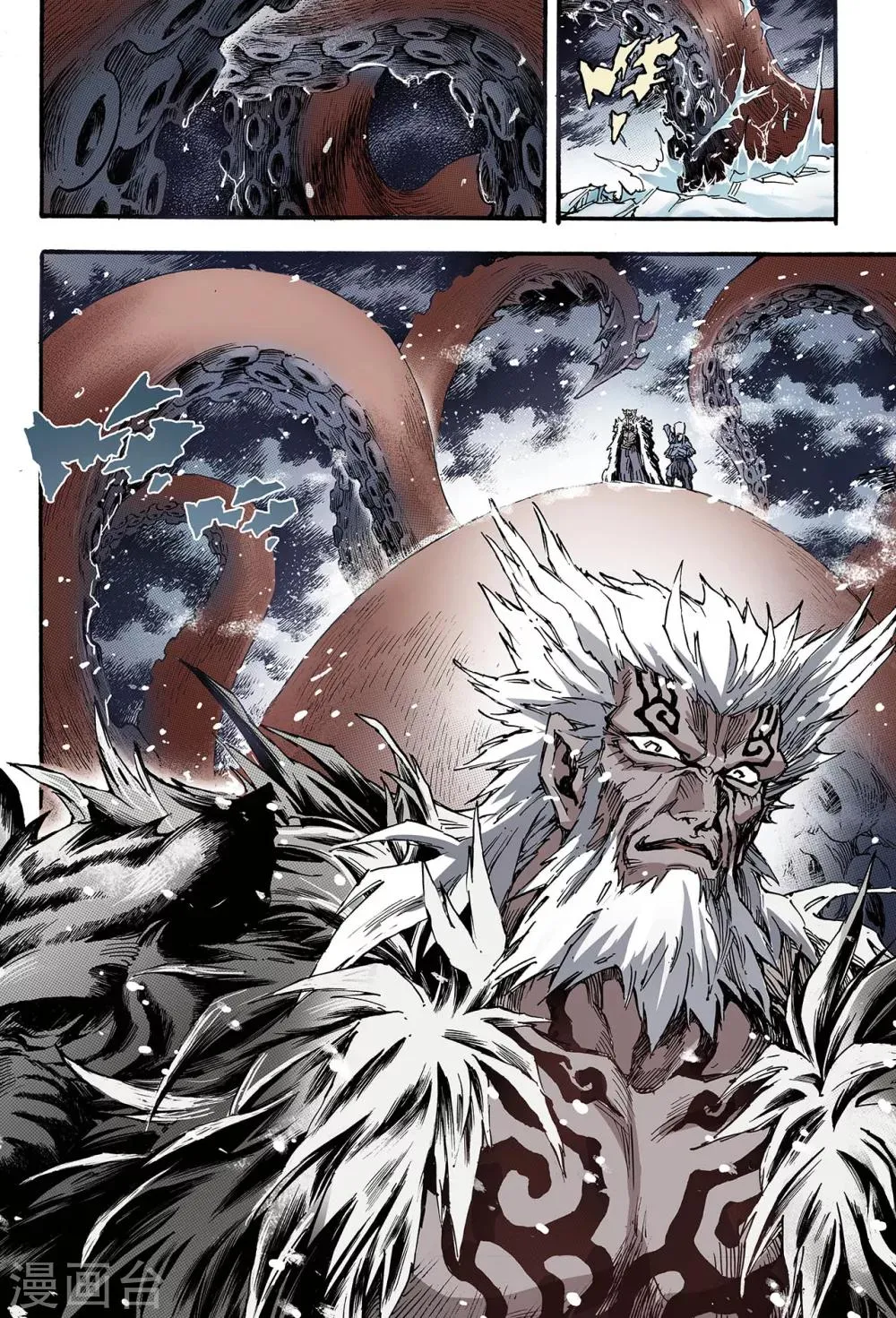 第128话 深海巨魔1 第7页