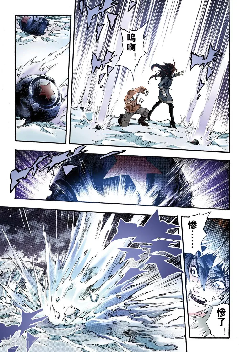 第128话 深海巨魔1 第10页
