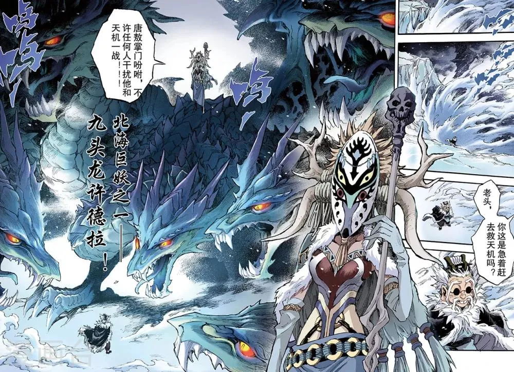第129话 深海巨魔2 第1页