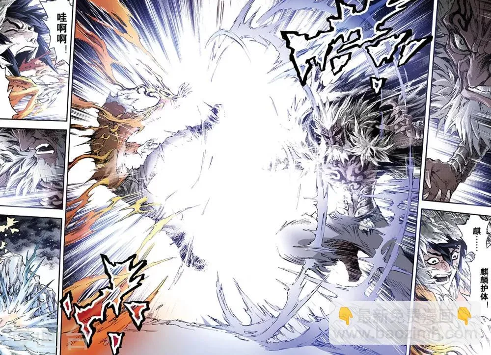第129话 深海巨魔2 第8页