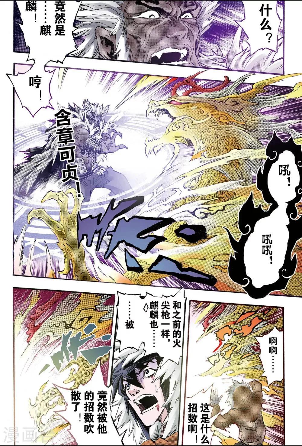 第131话 第三层坤级阵法2 第1页
