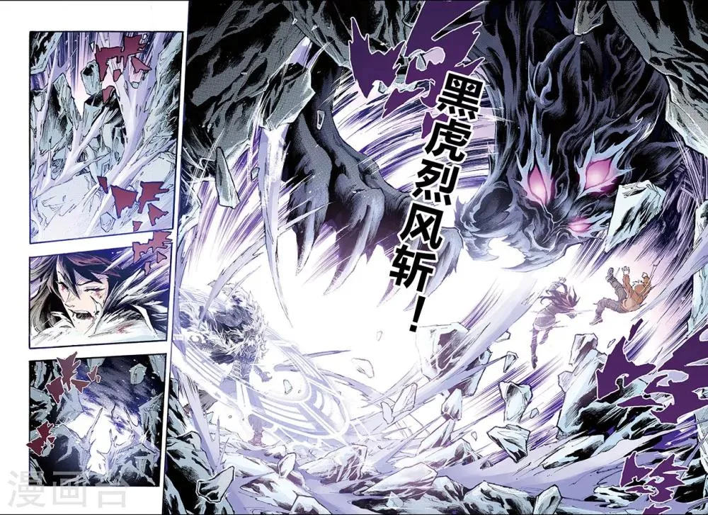 第131话 第三层坤级阵法2 第3页