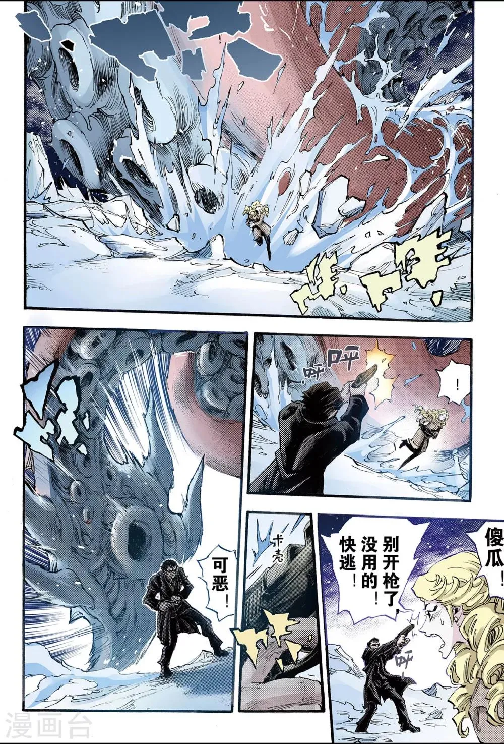第131话 第三层坤级阵法2 第6页