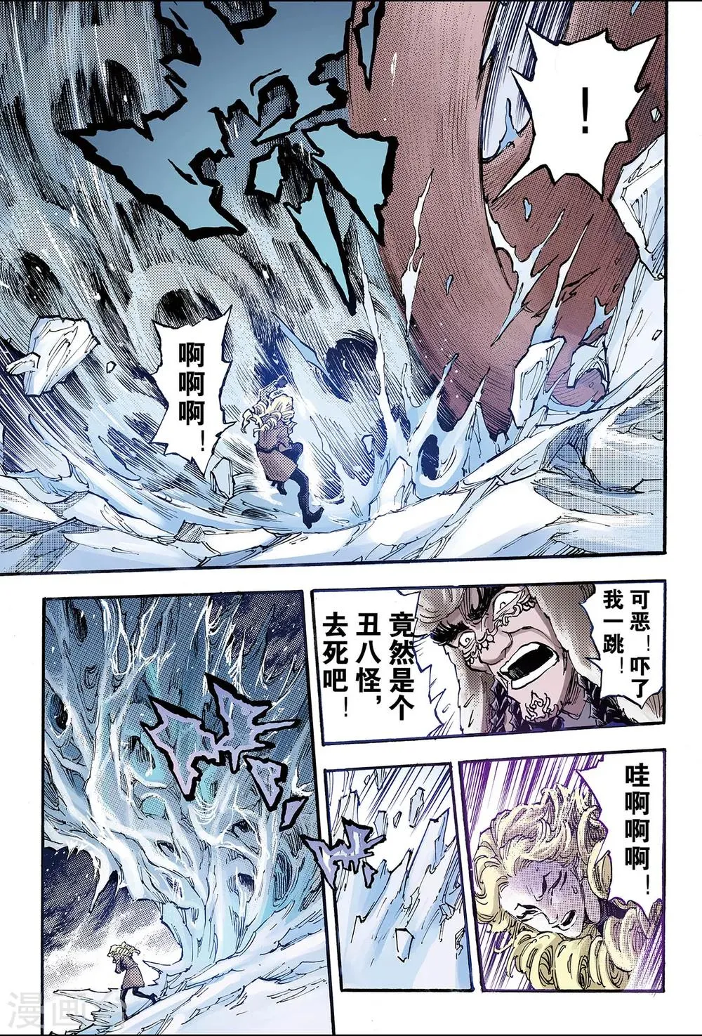 第131话 第三层坤级阵法2 第9页