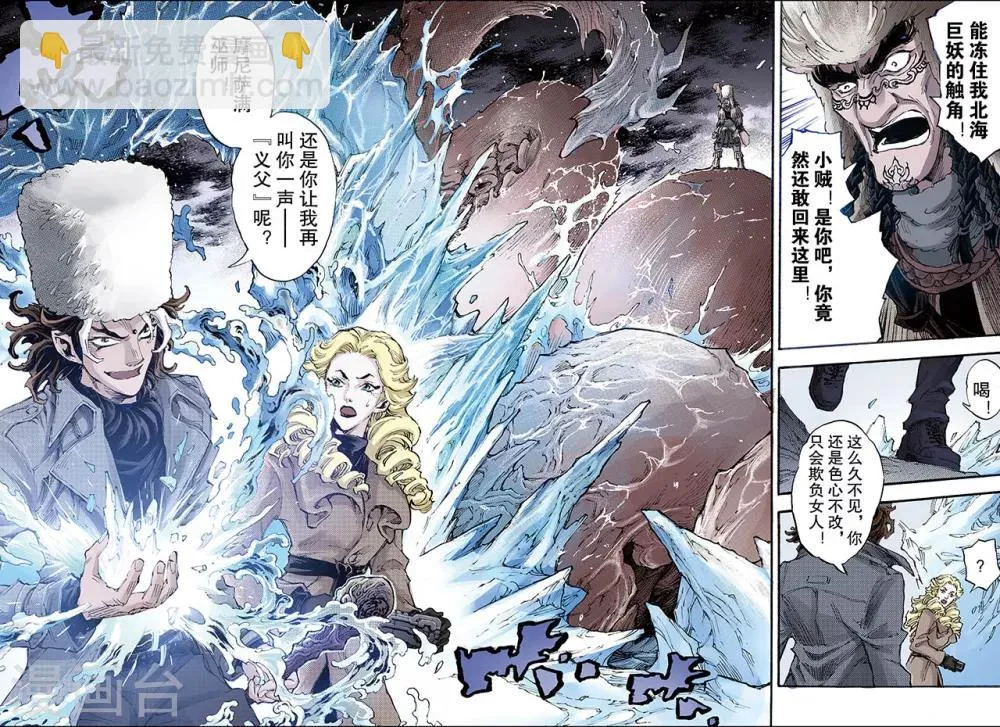 第131话 第三层坤级阵法2 第10页