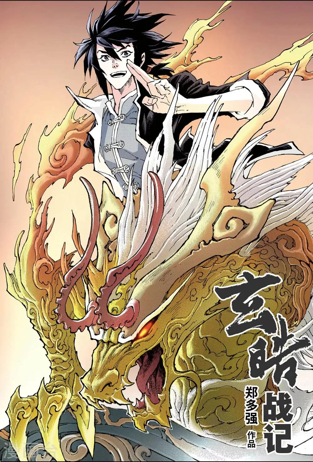 第132话 背叛1 第1页