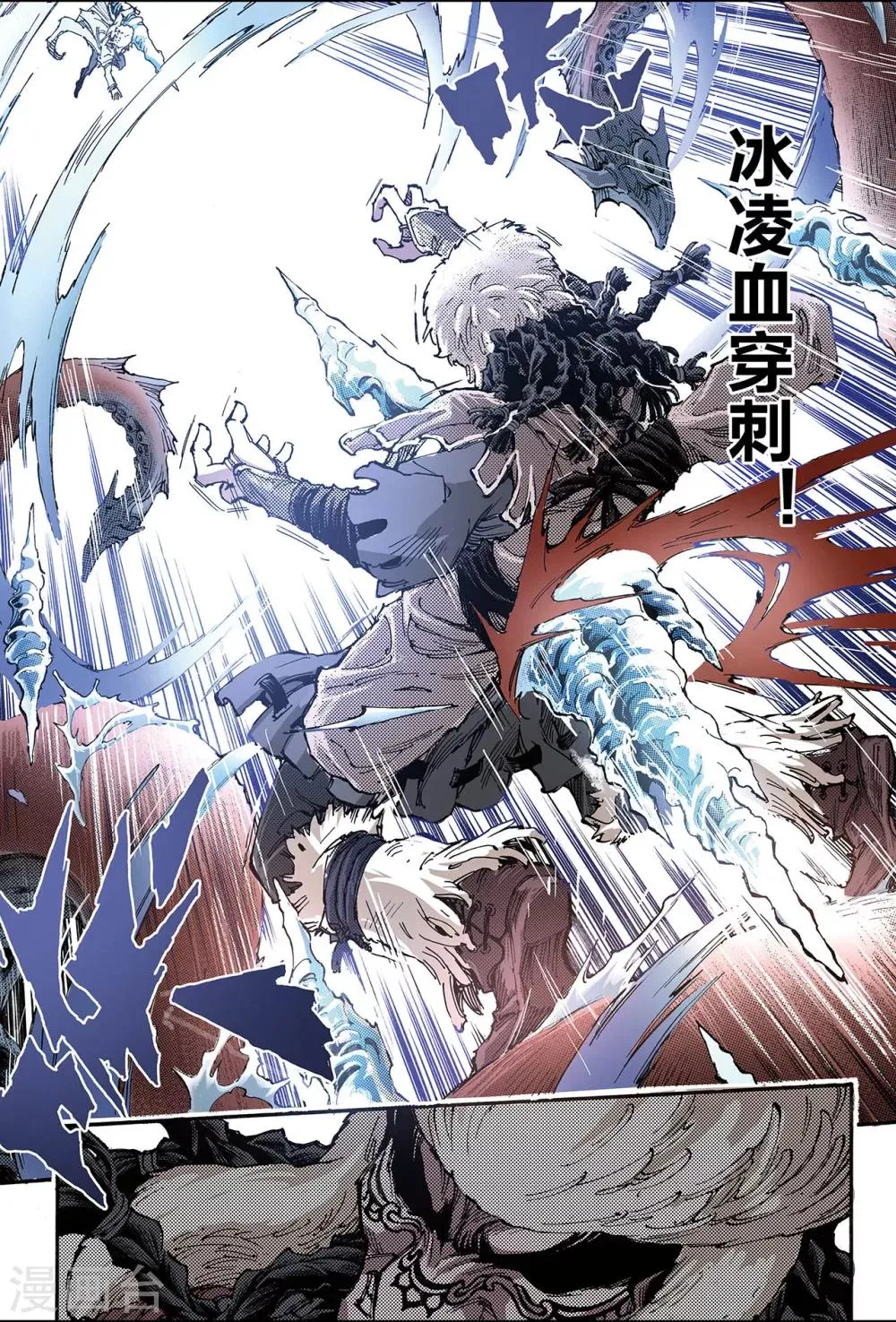 第132话 背叛1 第3页