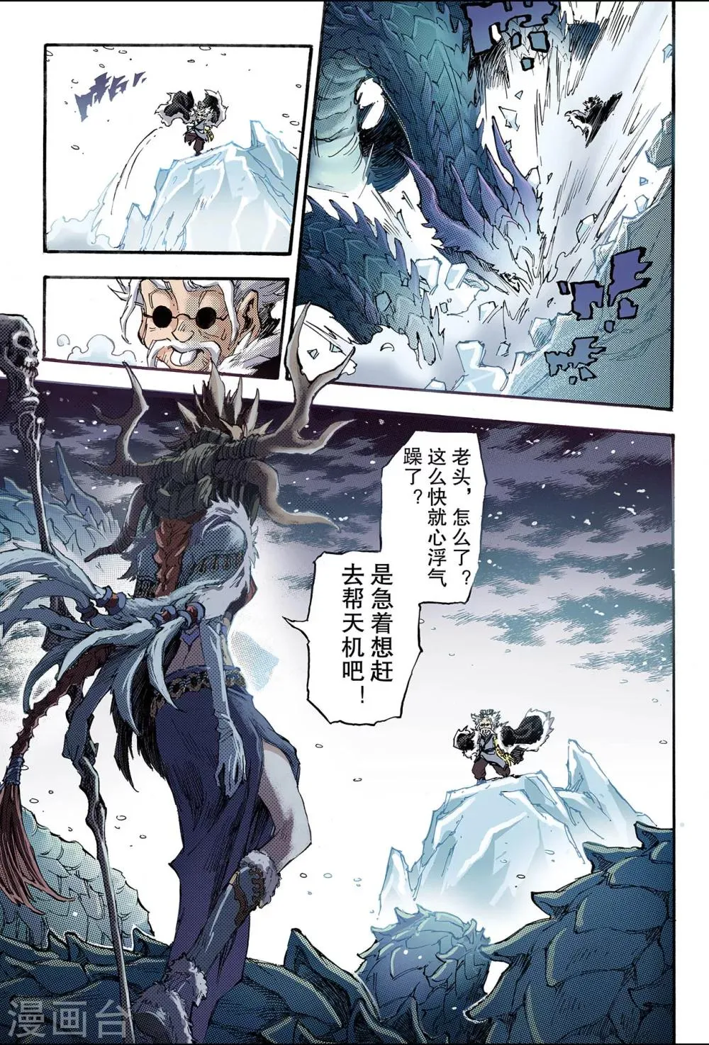第134话 改变的决心1 第2页
