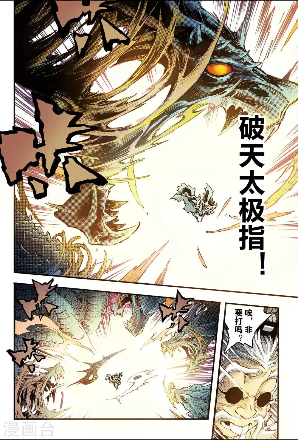 第134话 改变的决心1 第6页