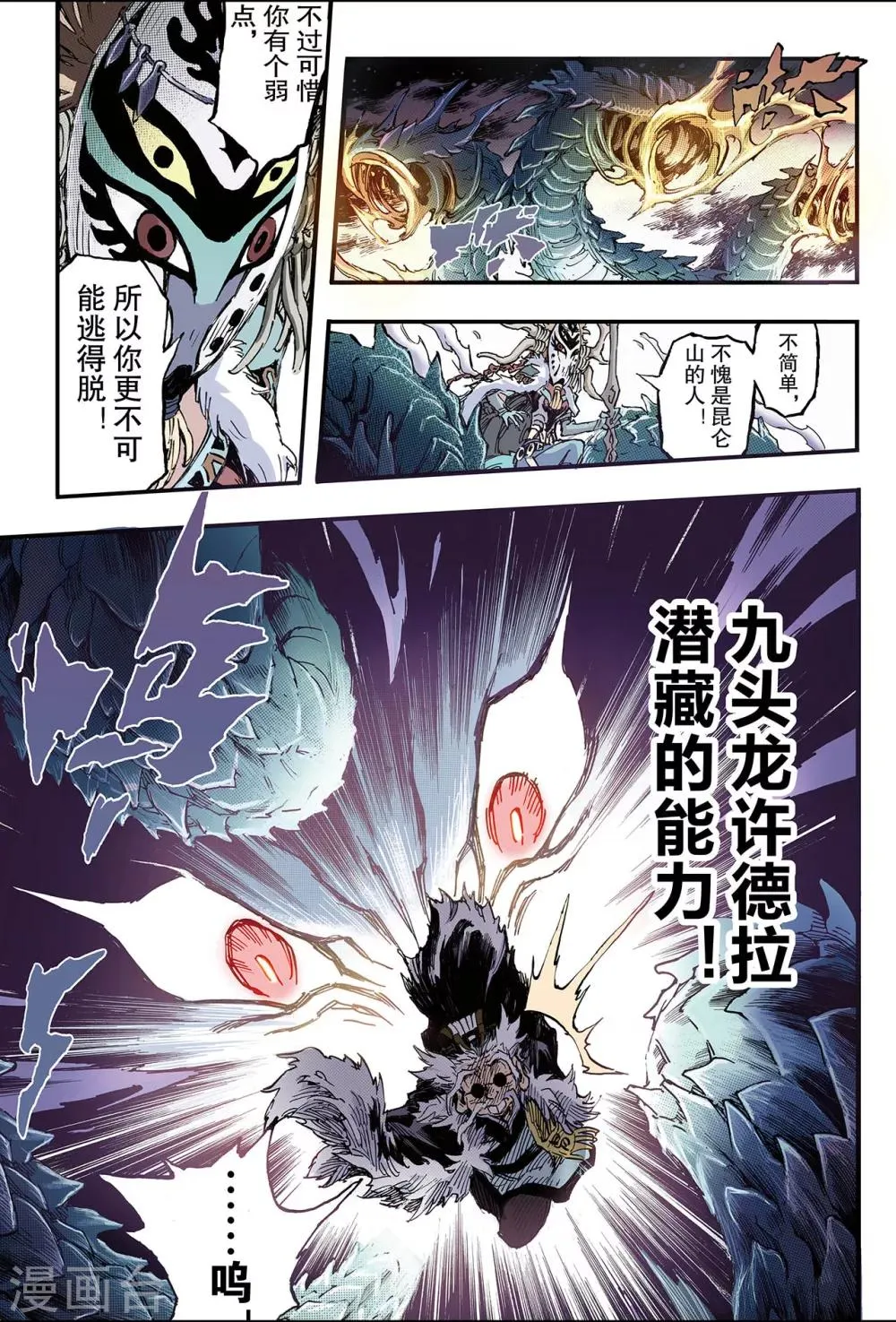 第134话 改变的决心1 第7页