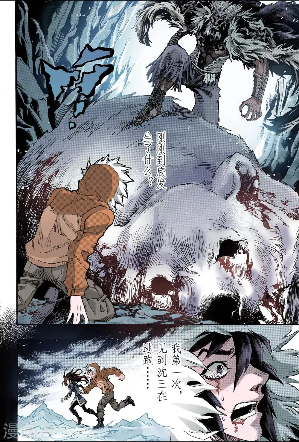 第134话 改变的决心1 第10页