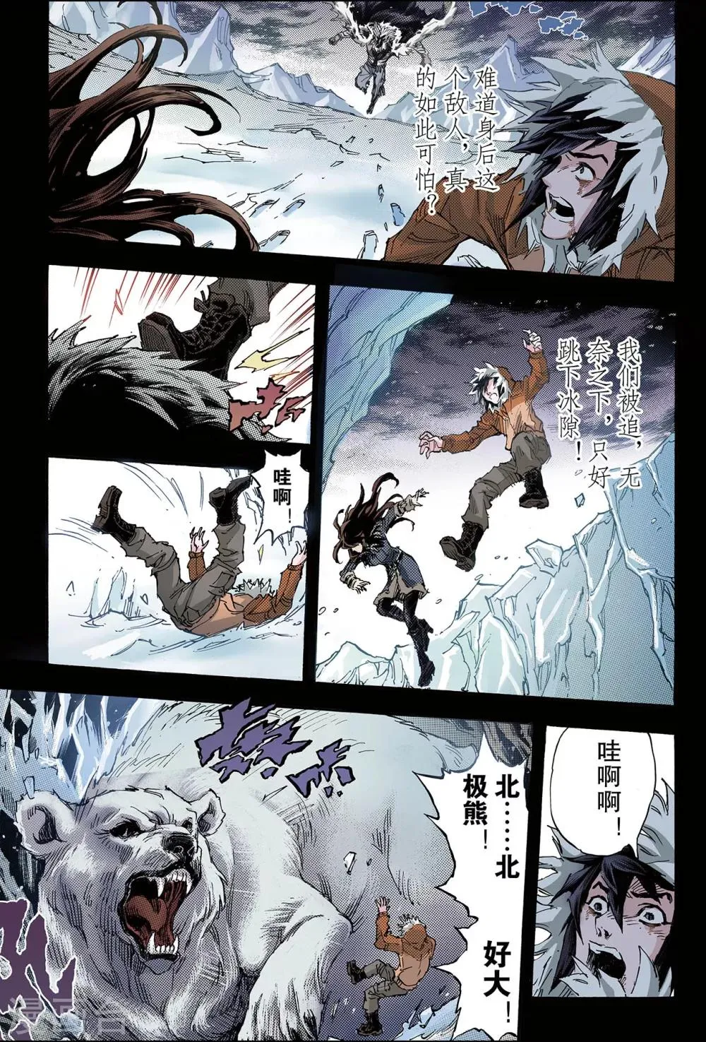 第135话 改变的决心2 第1页
