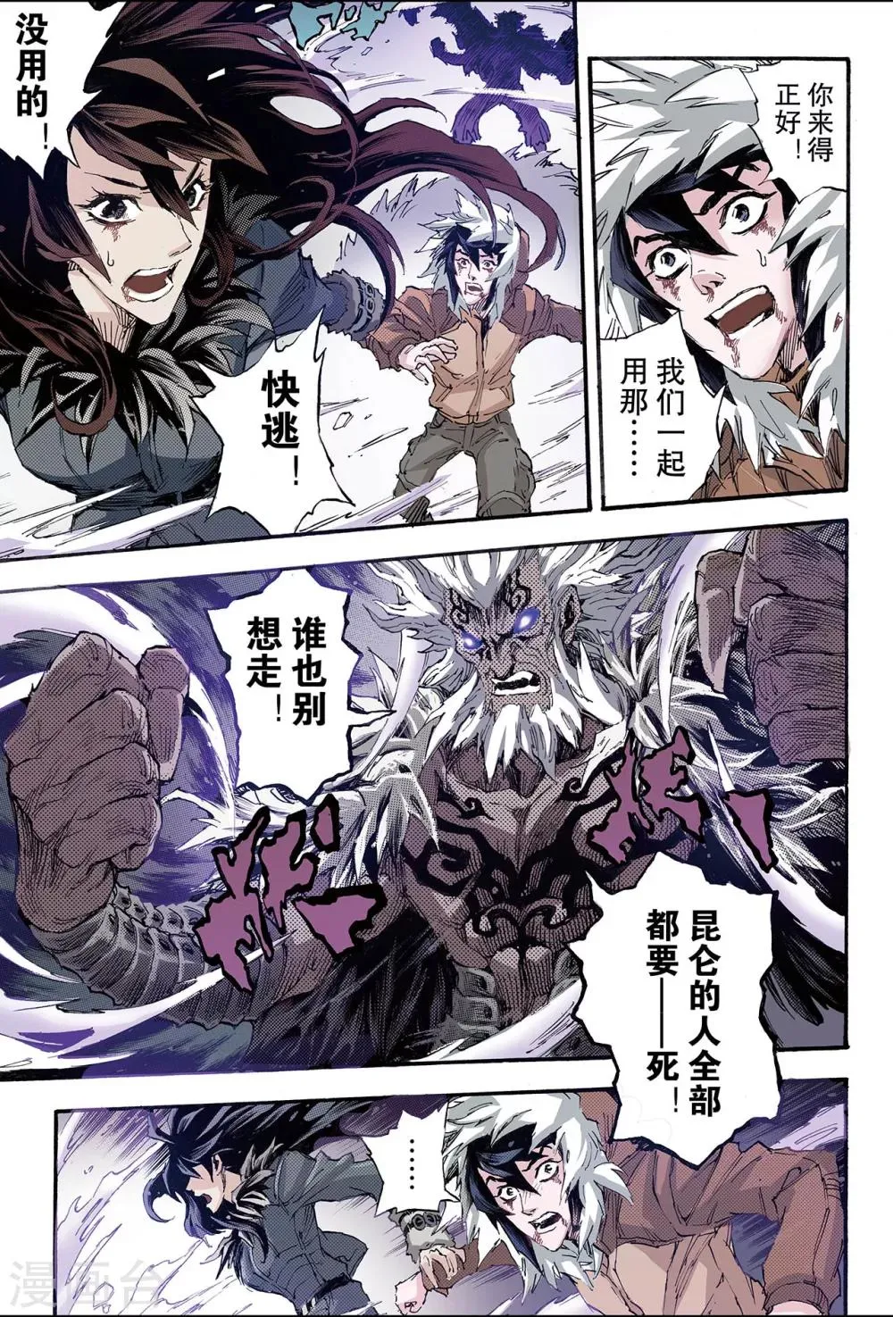 第135话 改变的决心2 第5页