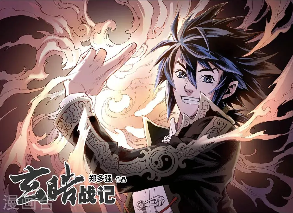 第136话 套娃战术1 第1页