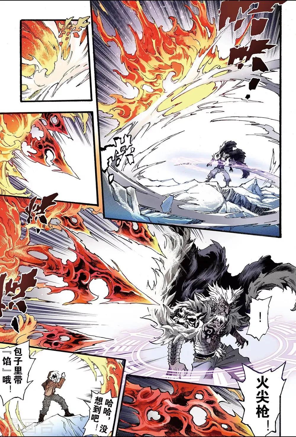 第136话 套娃战术1 第9页