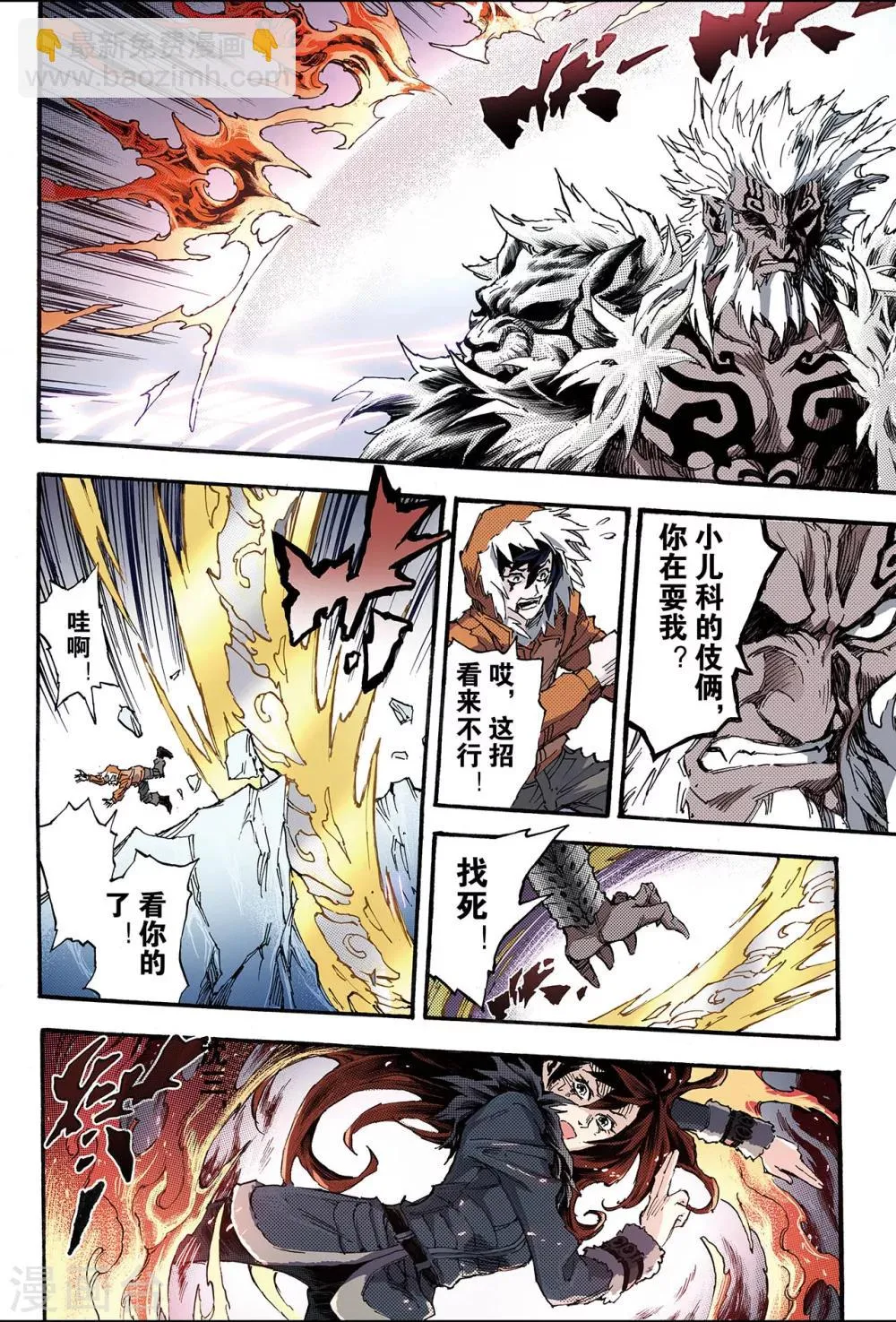 第136话 套娃战术1 第10页