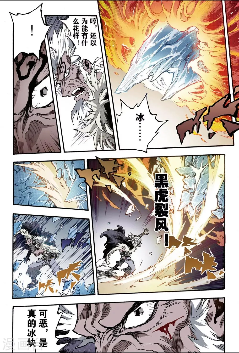 第137话 套娃战术2 第1页
