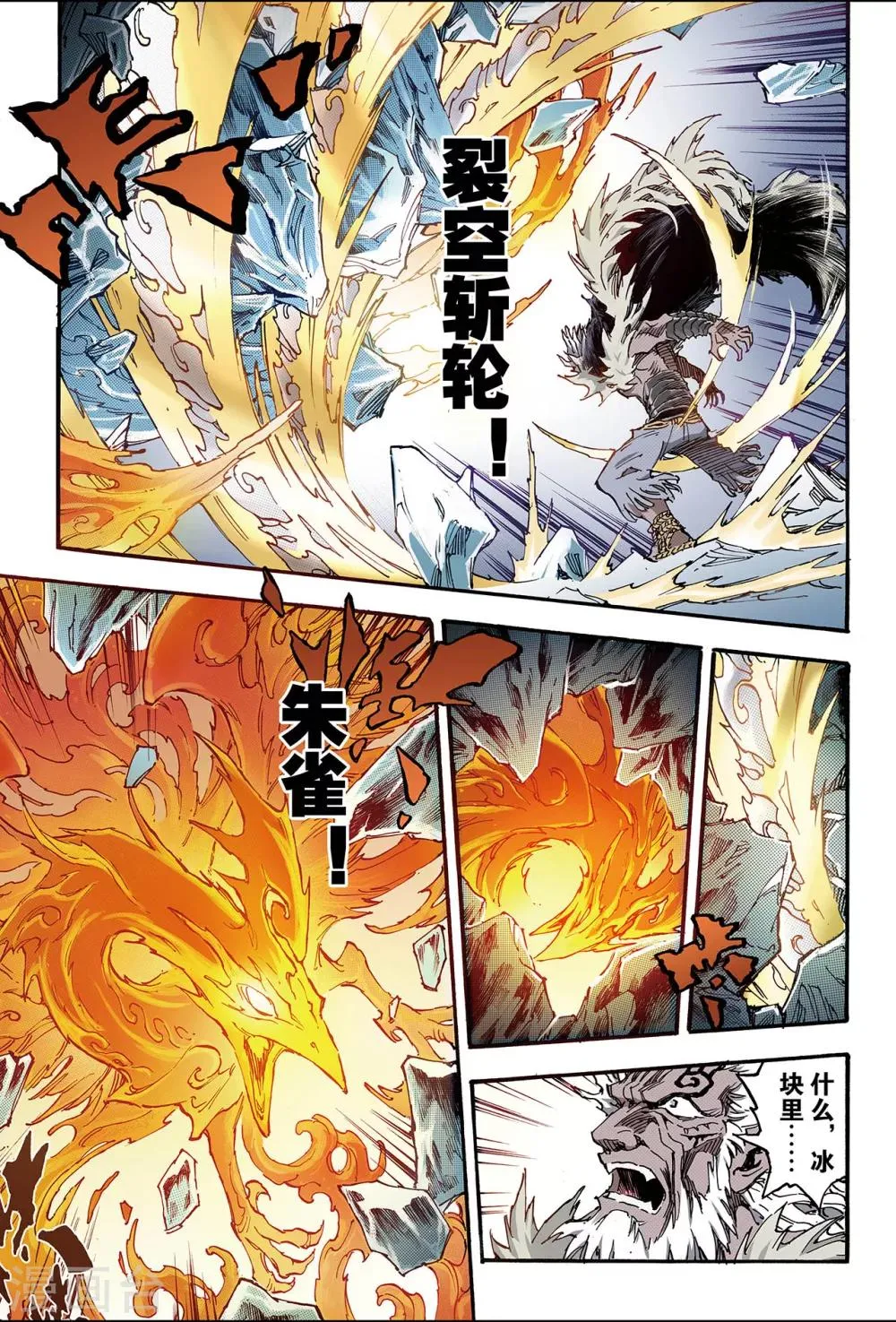 第137话 套娃战术2 第4页