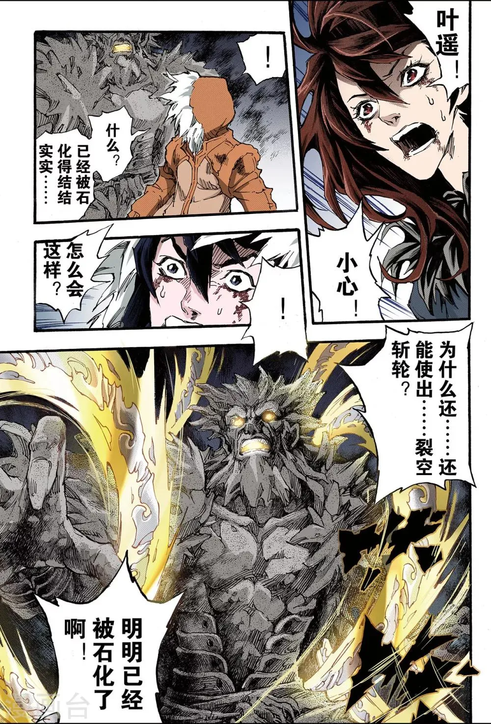 第137话 套娃战术2 第9页