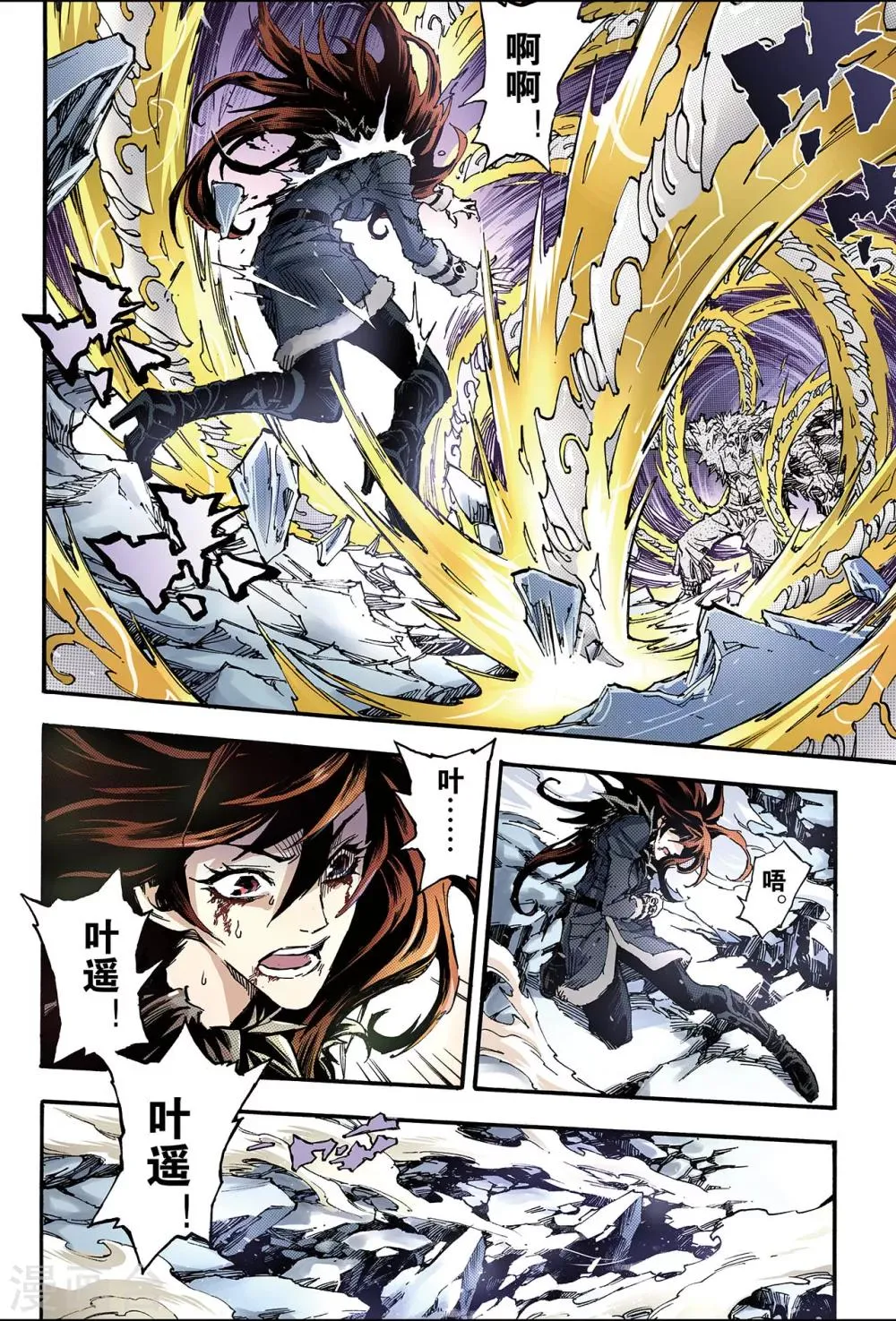 第138话 外姓子孙1 第2页