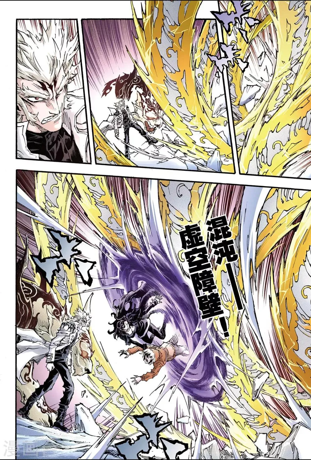 第139话 外姓子孙2 第3页