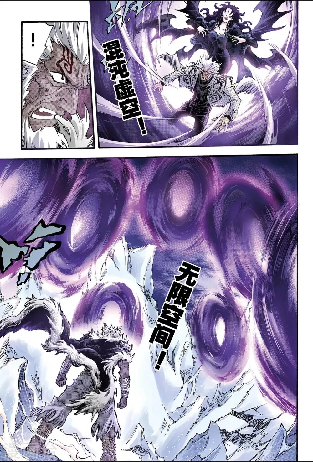 第140话 白虎的主人1 第7页
