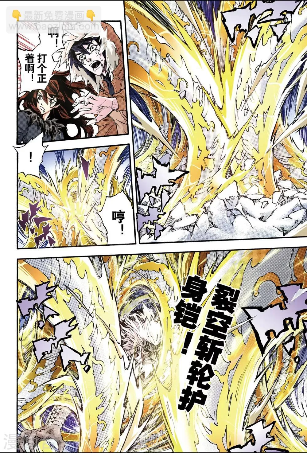 第140话 白虎的主人1 第9页