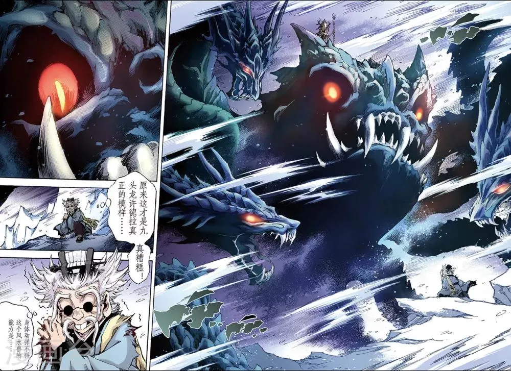 第141话 白虎的主人2 第7页