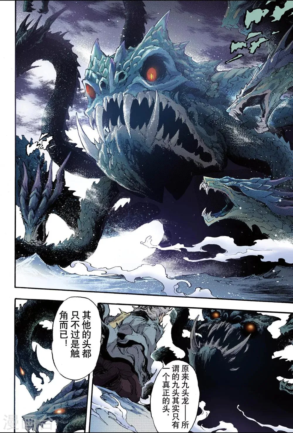 第142话 临死前的感受1 第2页