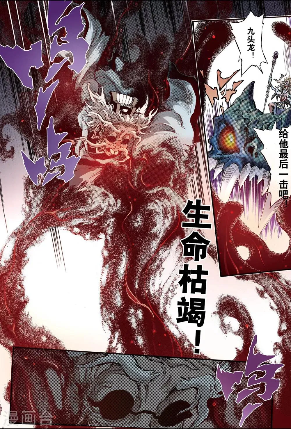 第142话 临死前的感受1 第6页