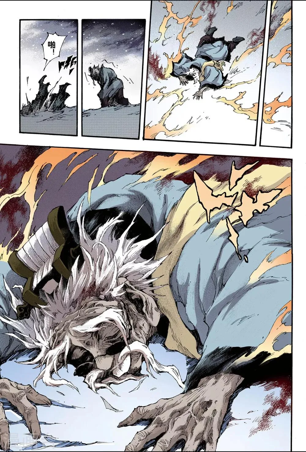 第142话 临死前的感受1 第7页