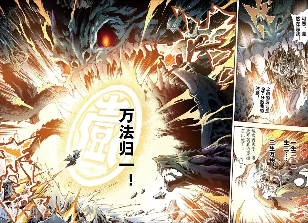 第143话 临死前的感受2 第4页