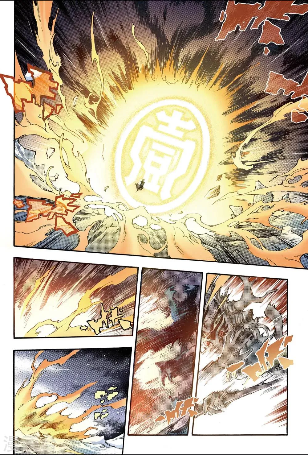 第143话 临死前的感受2 第5页